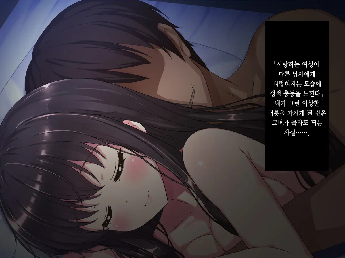 Aru Hi, Net De Mitsuketa No Wa Hamedori Sareta Kanojo No Douga Datta. Daisanwa Daiyonwa